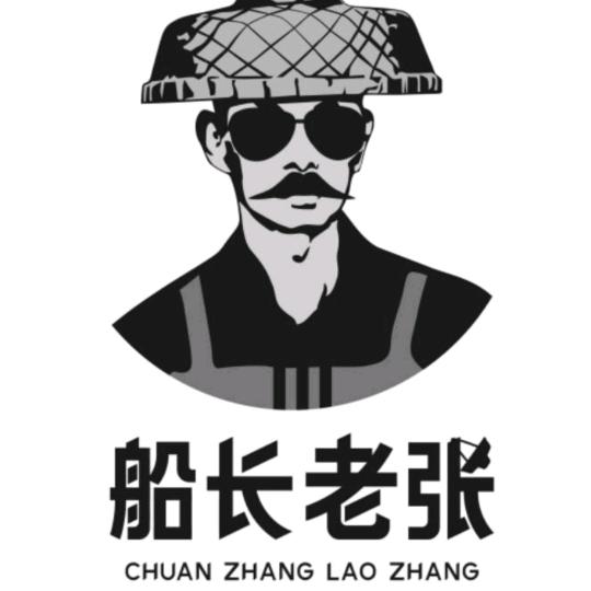 2k老张