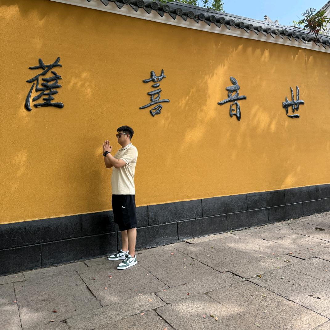 啊南
