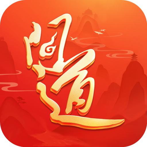 问道手游平民玩家养老