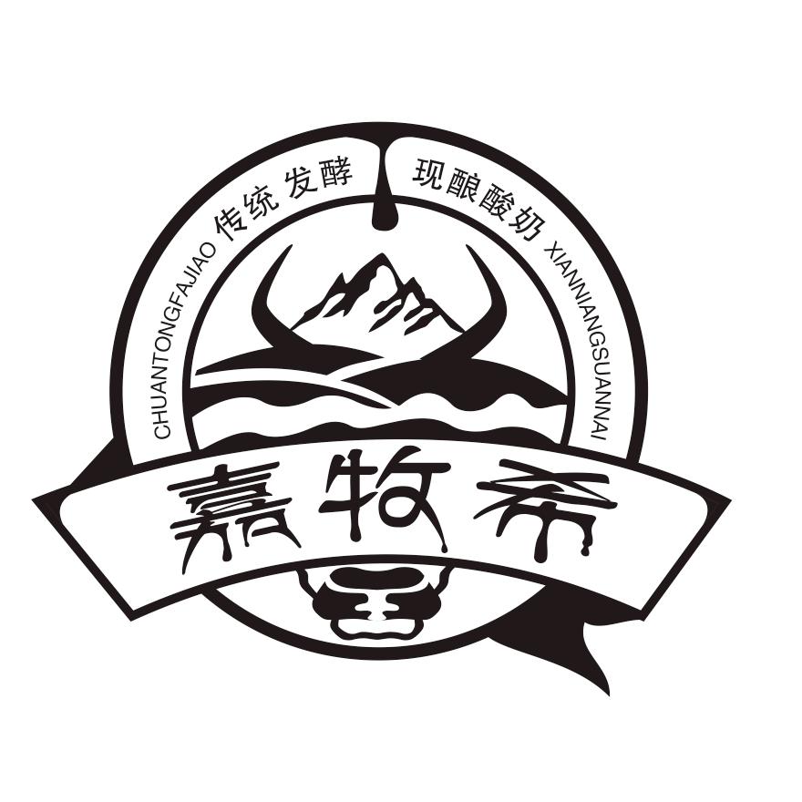 青海嘉牧希农特产