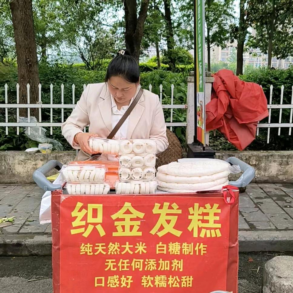 织金发糕零售批发(带学徒)
