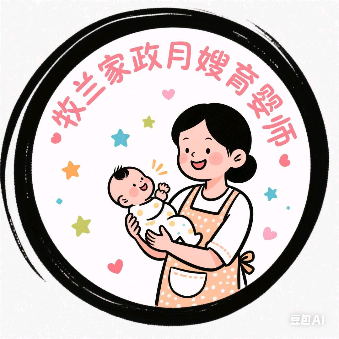 牧兰家政