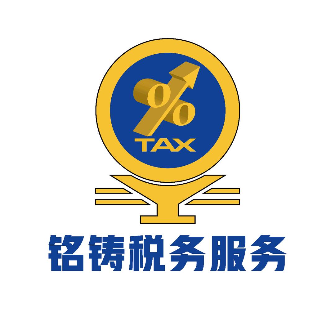 办税提醒台历