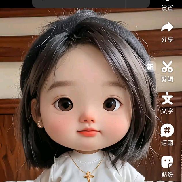 竖起来