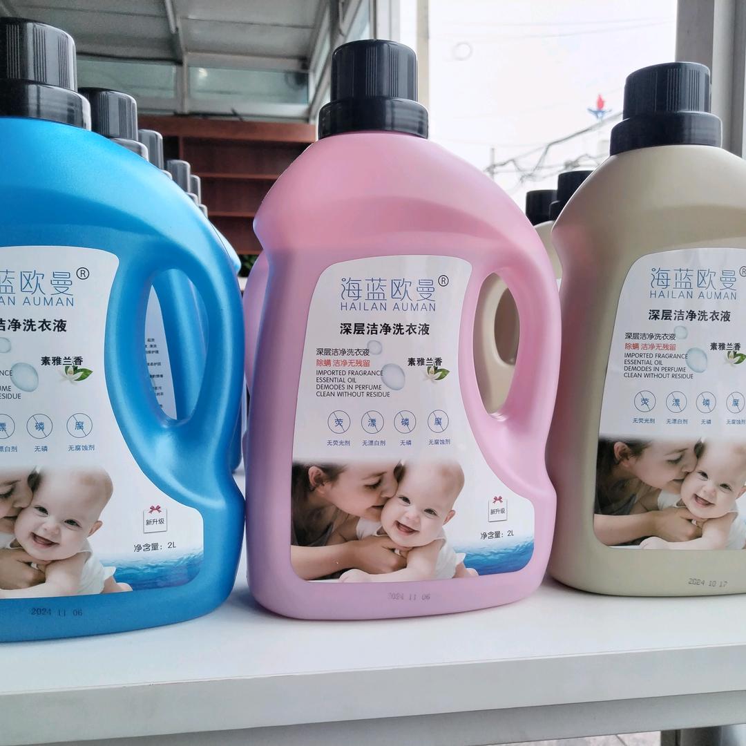 海蓝欧曼洗衣液