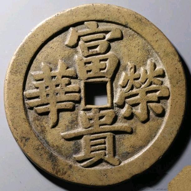 彤彤古泉