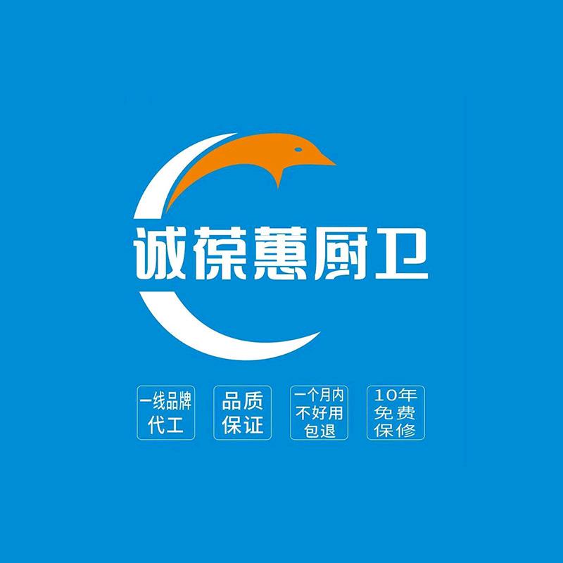 诚葆蕙厨卫店（全国招总代）
