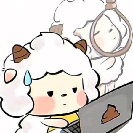 纯情小绵羊
