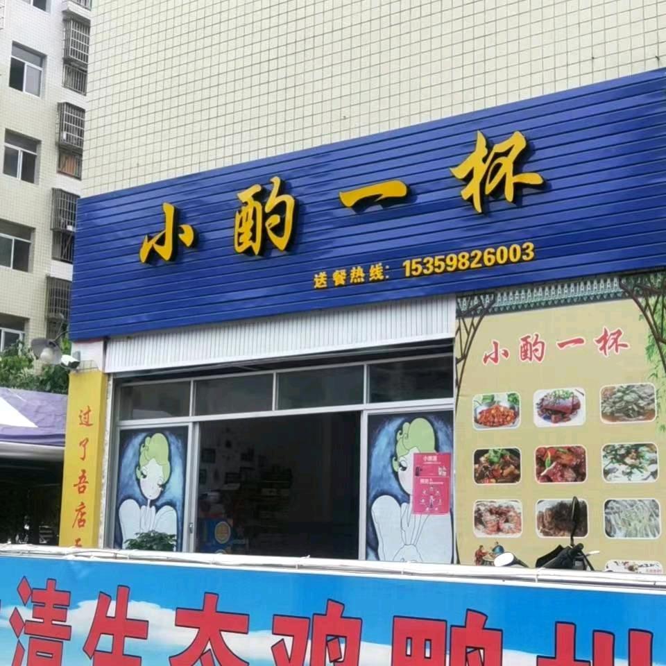 店小二生活好物集