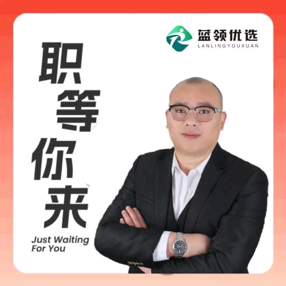 蓝领职说
