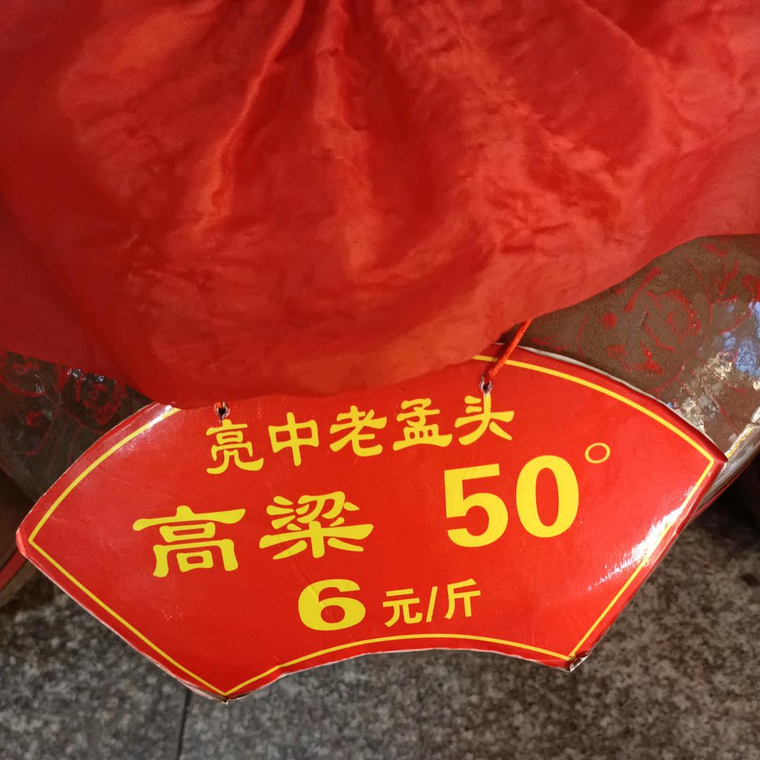 小雨飘飘～酒香不怕巷子深～酒香飘飘