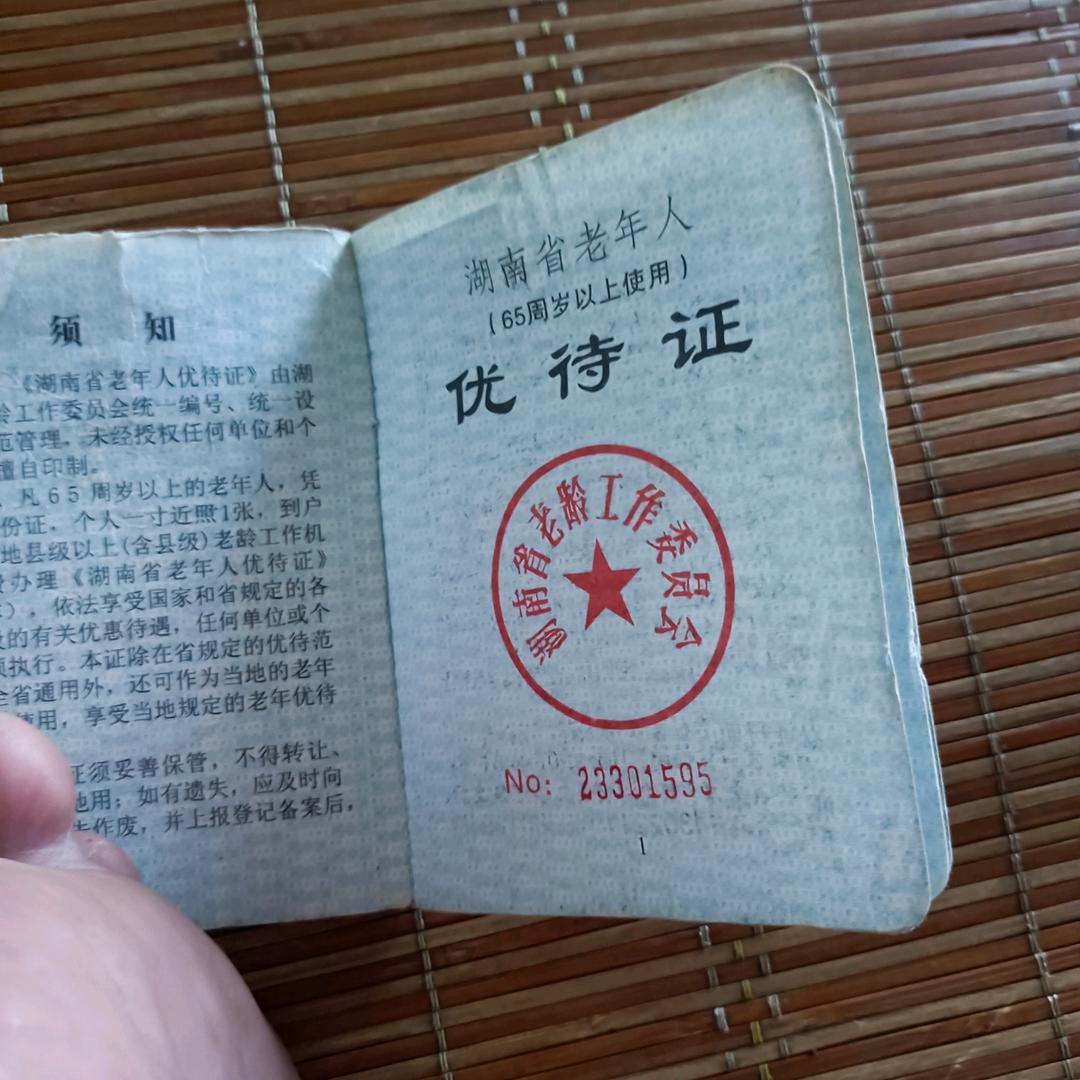 谢宗谷
