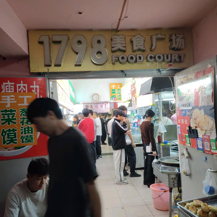 花意竹情1798美食广场招租