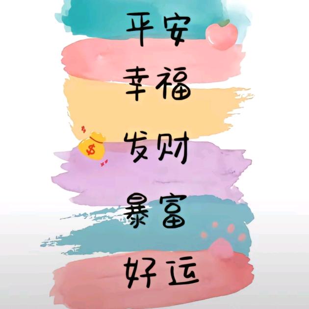 如意麻麻🤗🤗