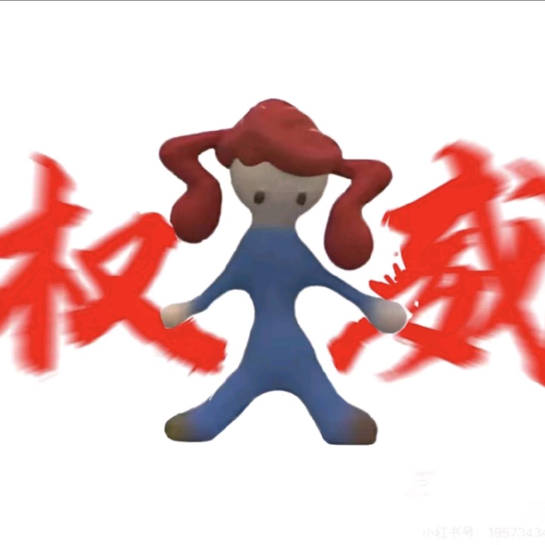 我是人机（柚）