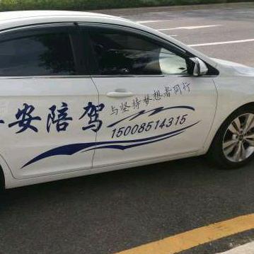 贵阳专业陪驾