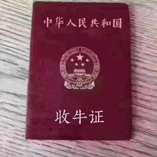 富强牧业