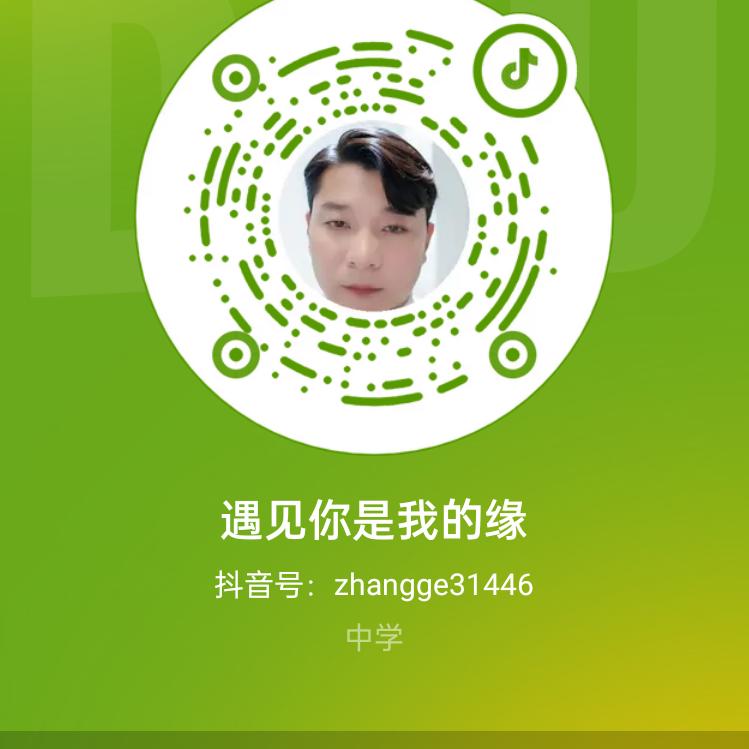 遇见你是我的缘