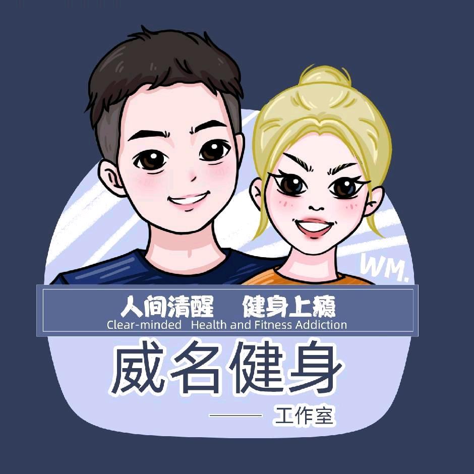 温州威名上门体育
