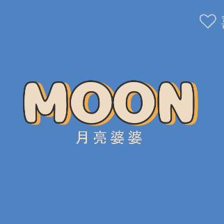 月亮婆婆童品