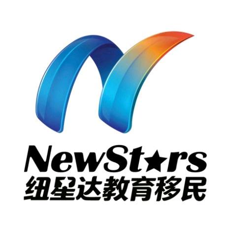 纽星达移民留学