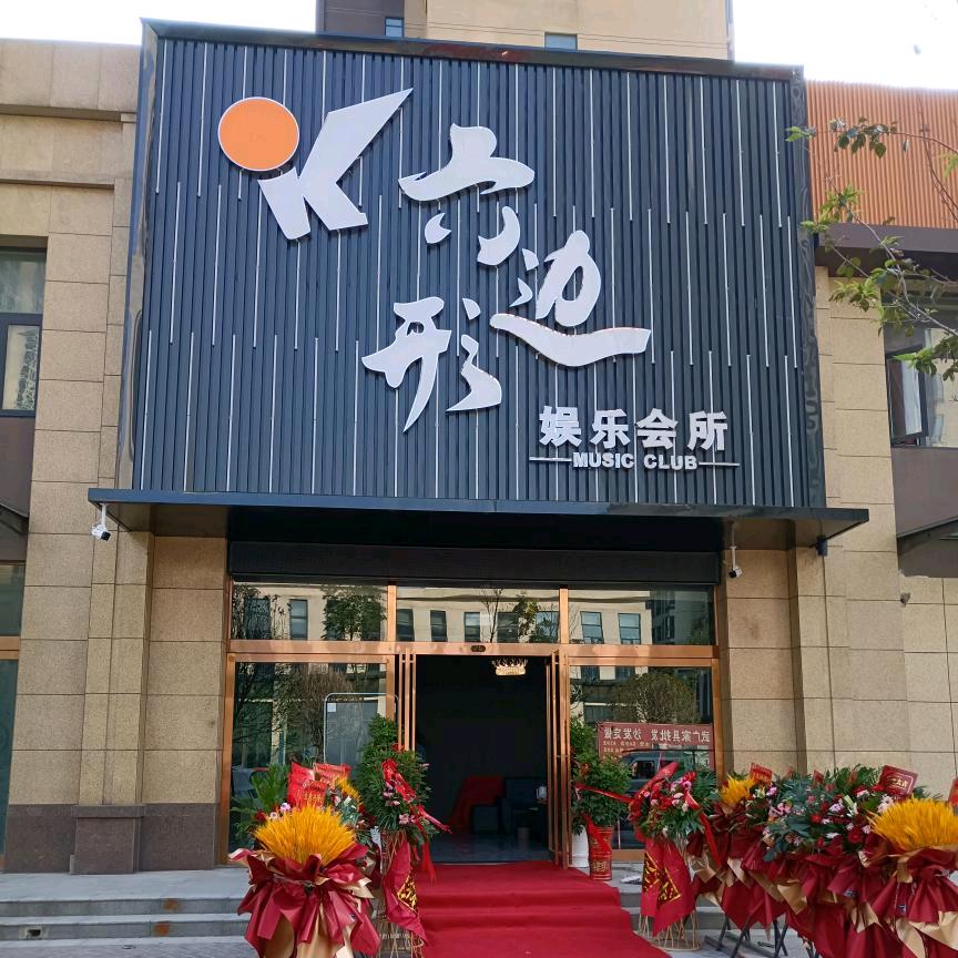 十九～～