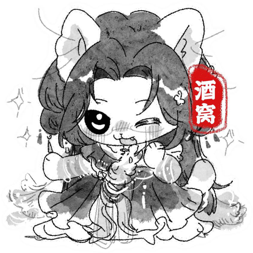 一酒窝一