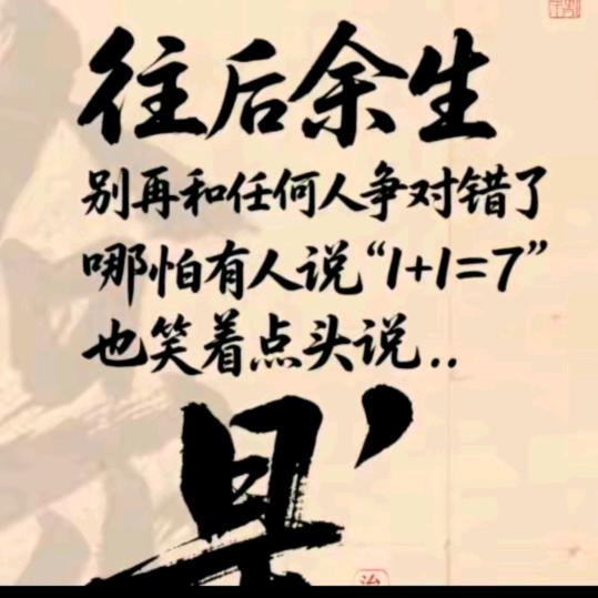放下一切安好