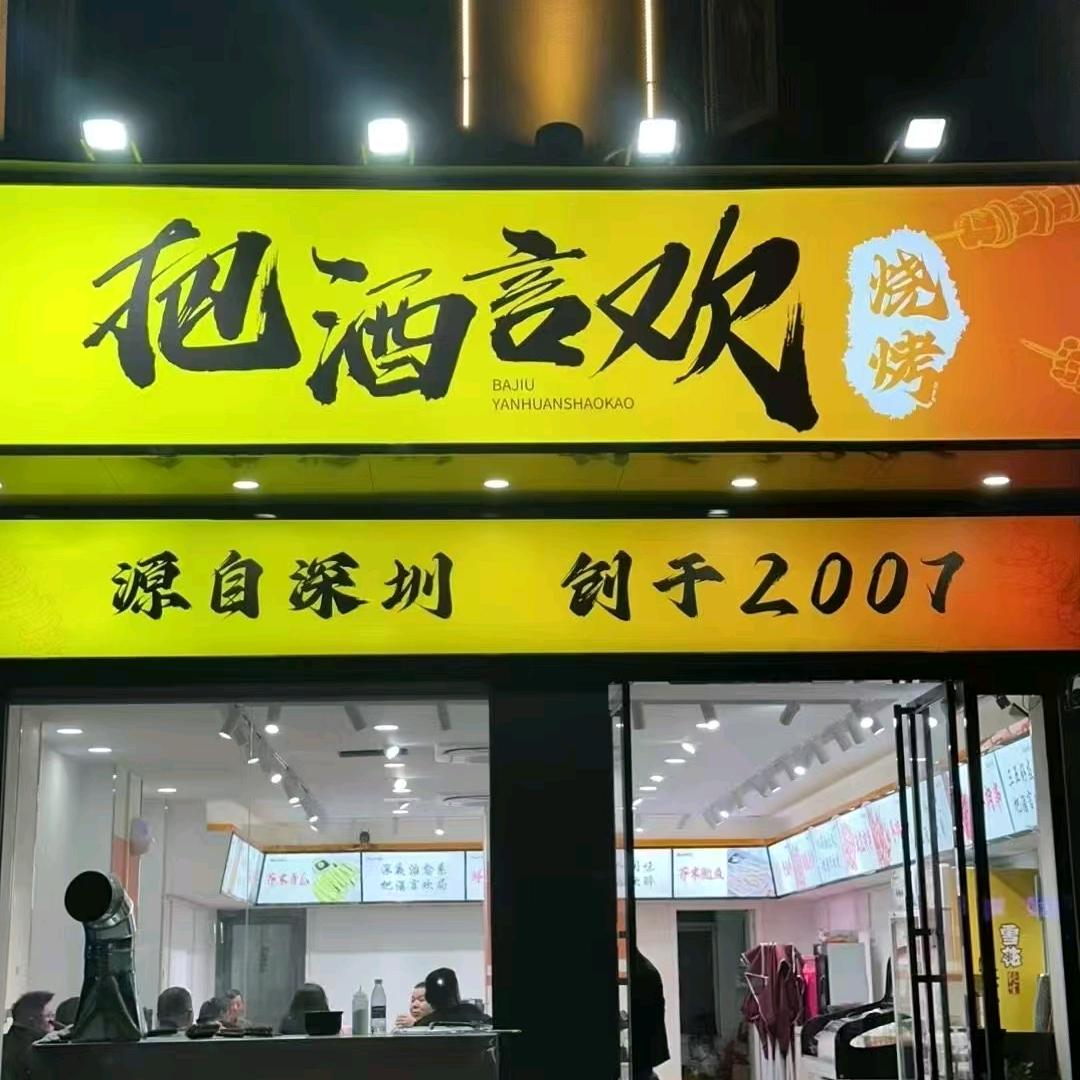 幸福ing