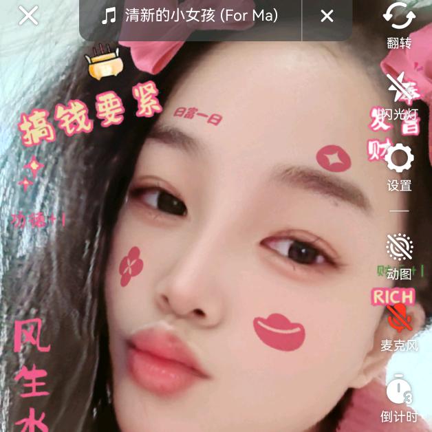 甜心格格