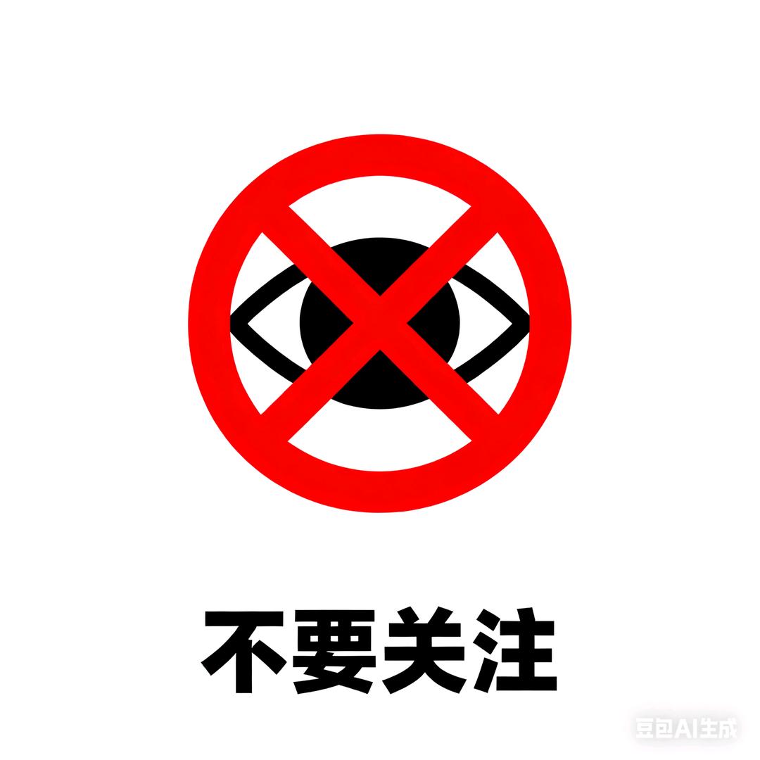 此号注销