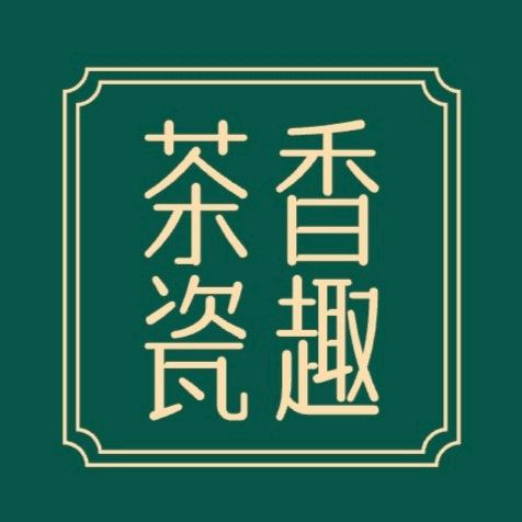 胖虎茶具茶香瓷趣