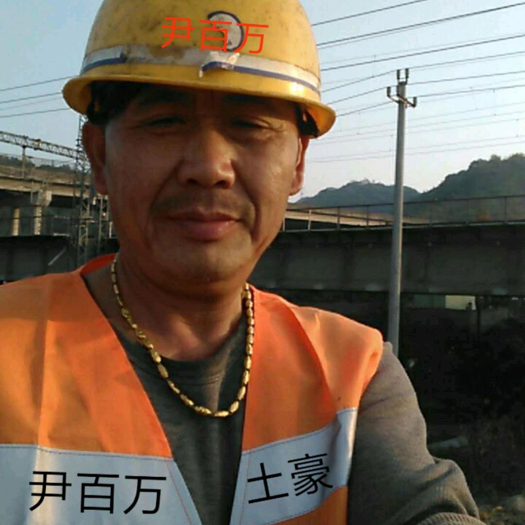 尹哥