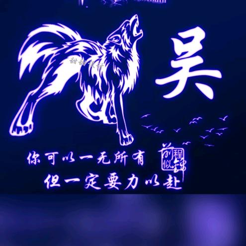 渃相惜、不離