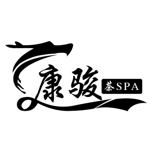 康骏会馆总店