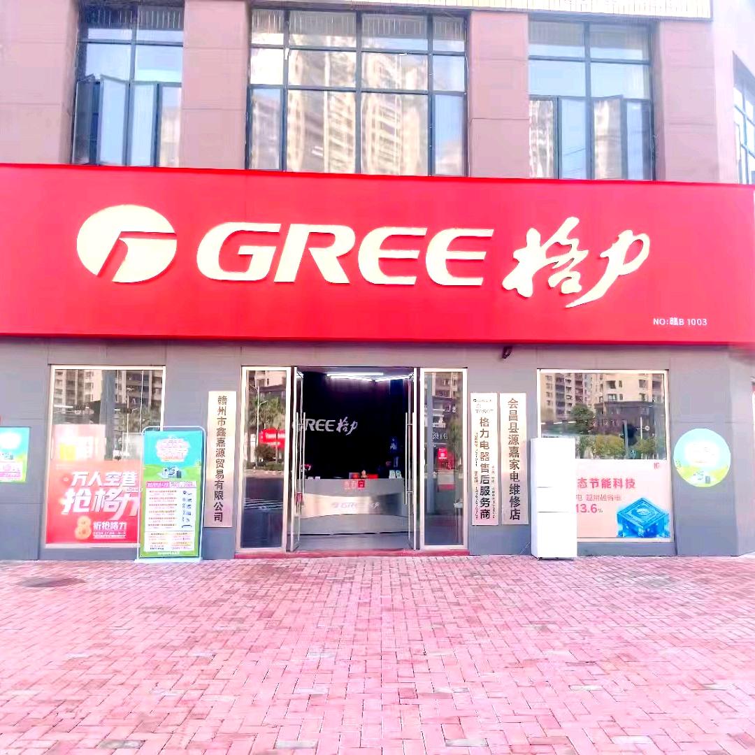 会昌格力总代理,御花园格力形象店