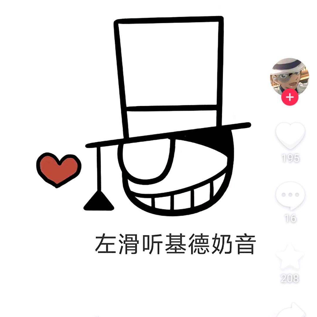 小铁铁