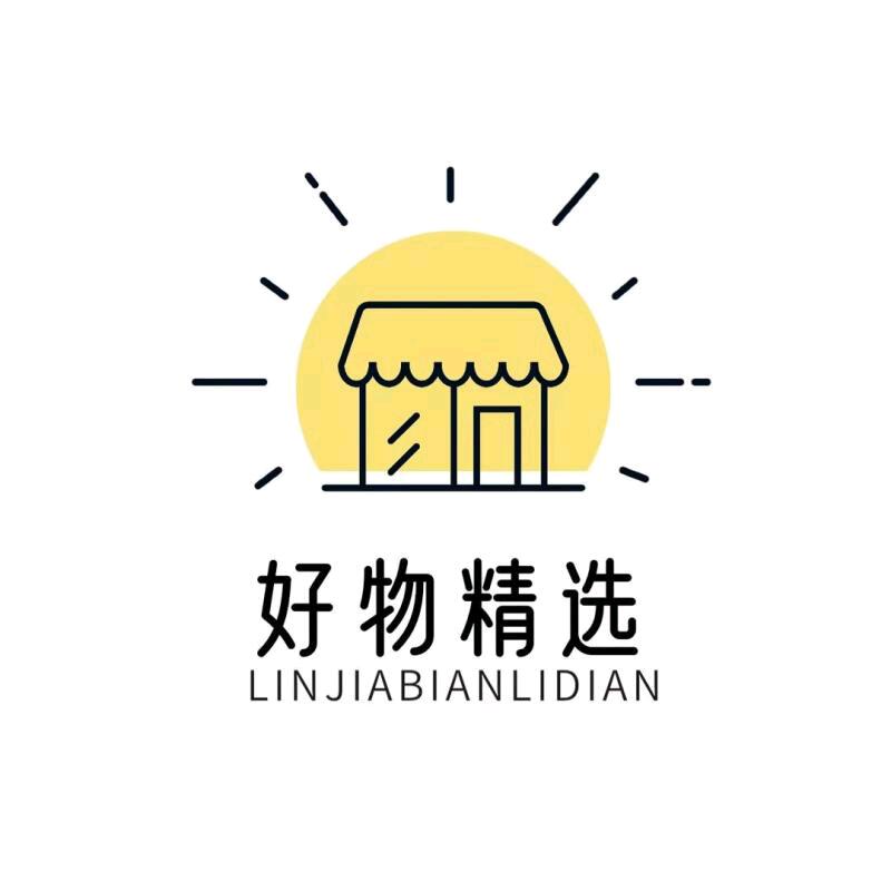 覃哥精选好物