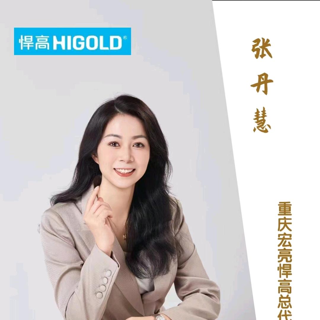 重庆宏亮五金（慧姐）