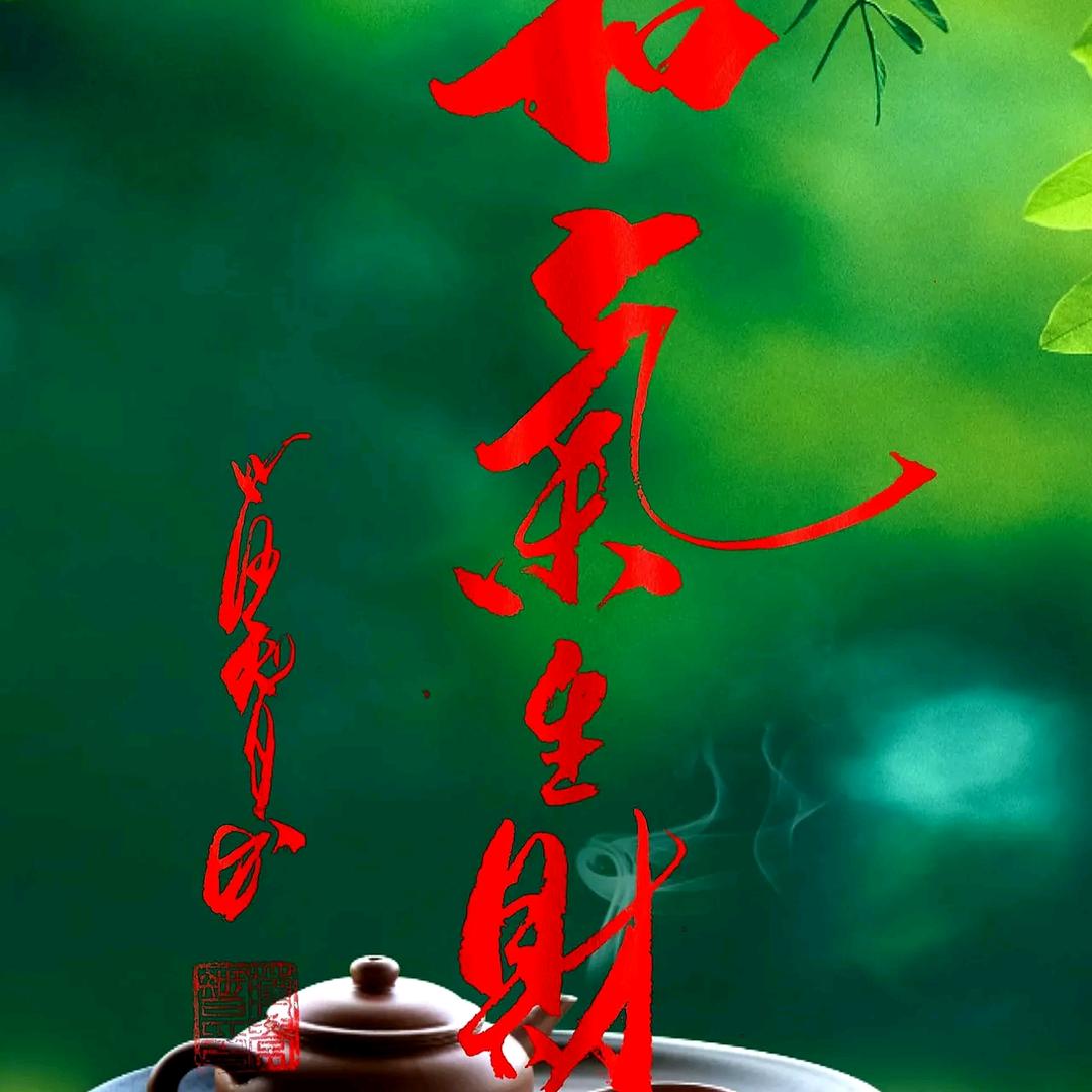 艺境人生