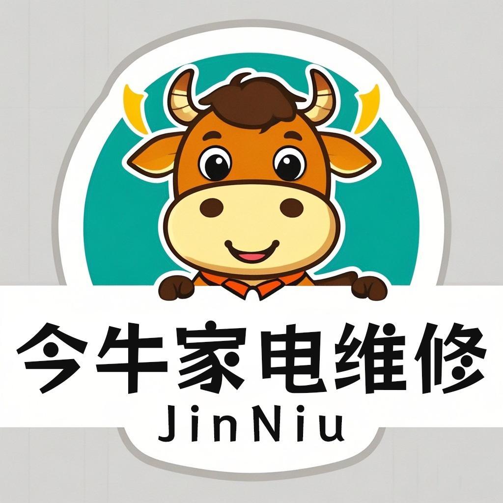 今牛到家