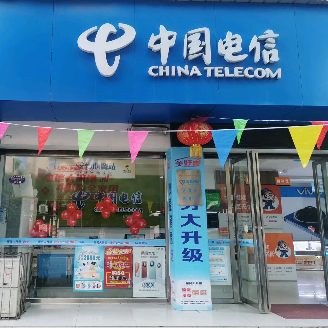 文宫电信风扬营业厅