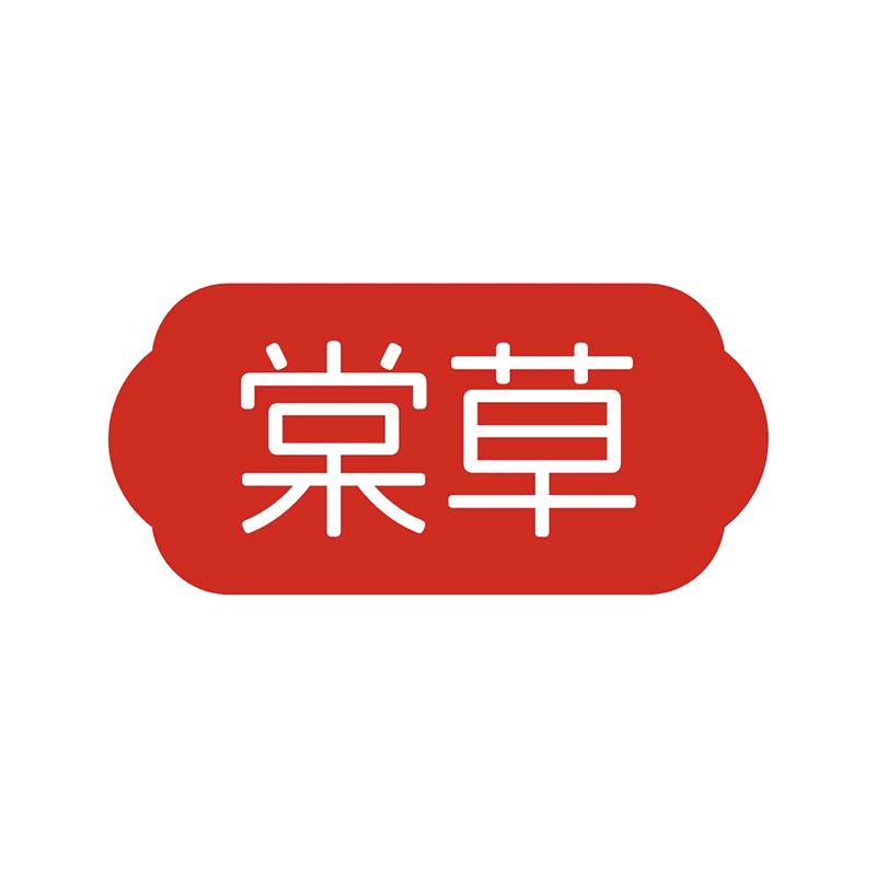 棠草