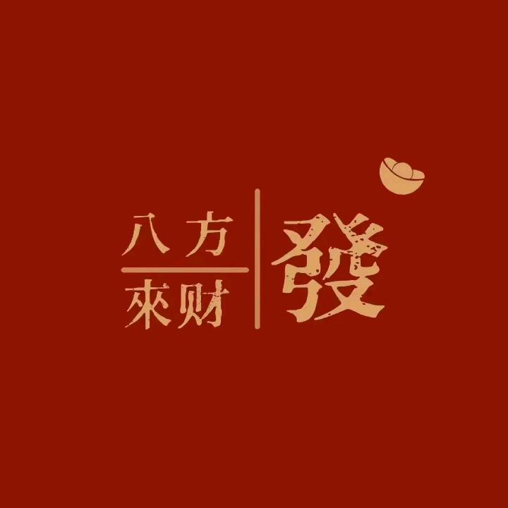 L好运