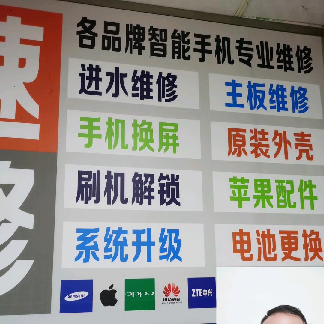 柚子手机维修回收
