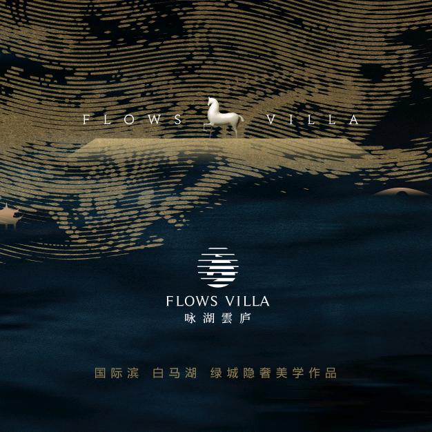 绿城·晓风朗月