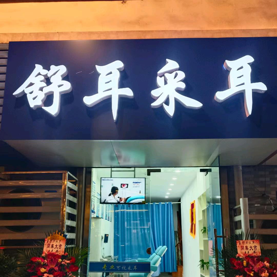独一吴二