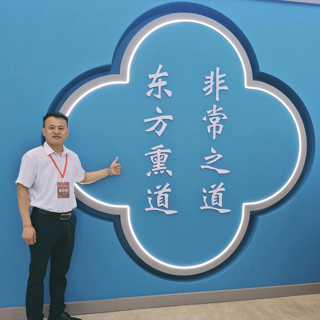 东方熏道招商朱总