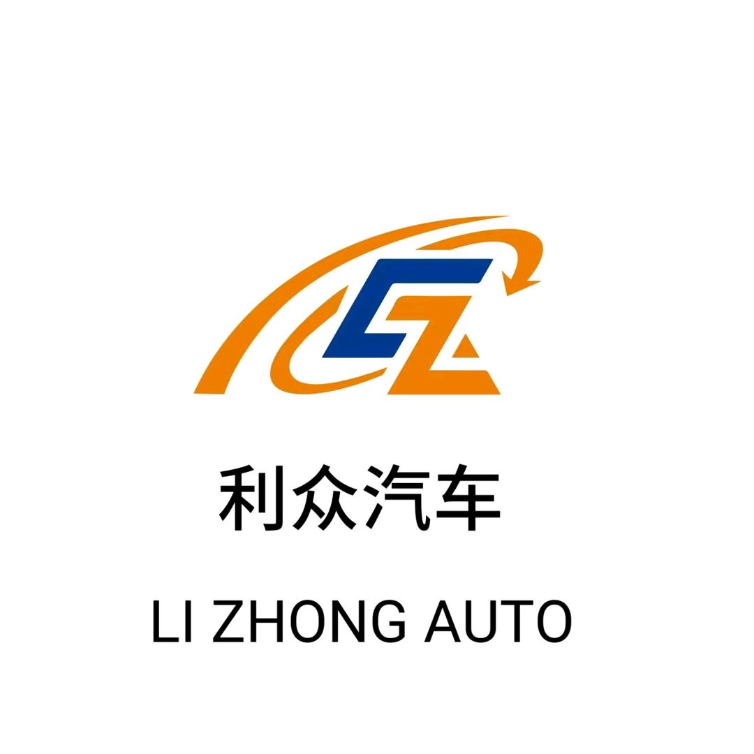 许昌利众汽车销售服务有限公司