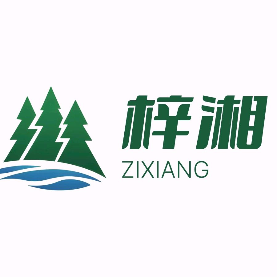 梓湘甄选日用品